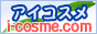 ���ϕi�i�R�X���j�E���e���N�̐��X�u�A�C�R�X���v