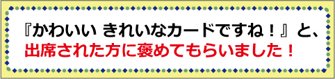 サンキューカードまとめサイト