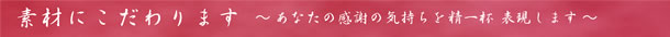 還暦祝い 感謝を表現